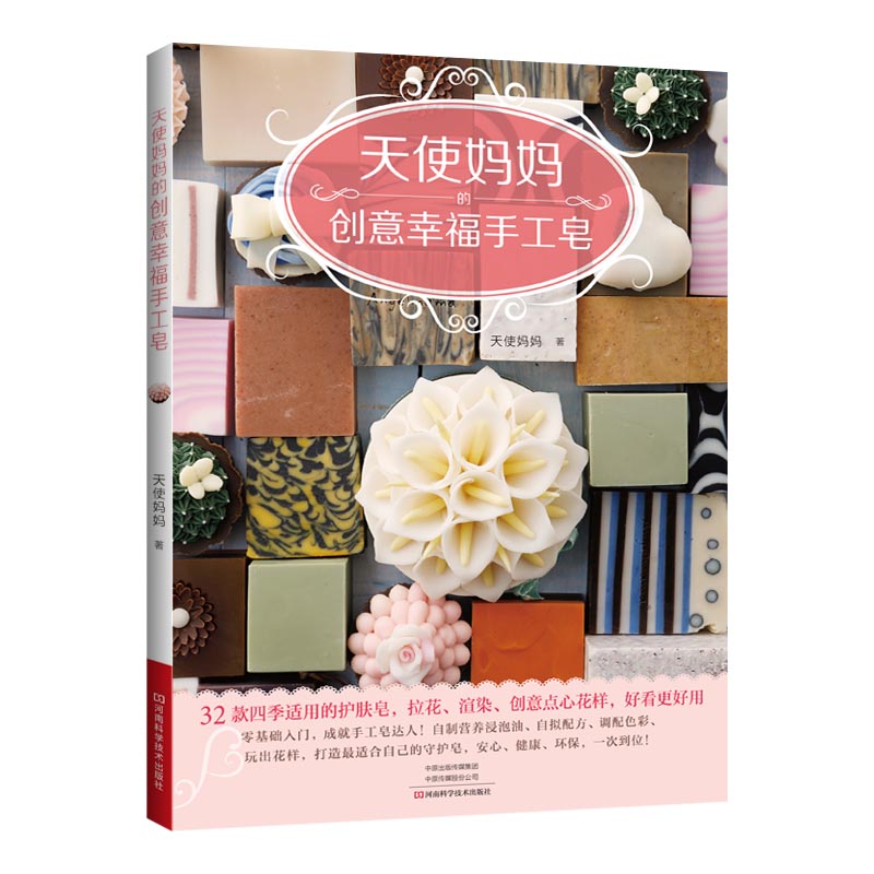 DIY-Buch zur Herstellung natür – Soap Making Books Bewertung und Preis