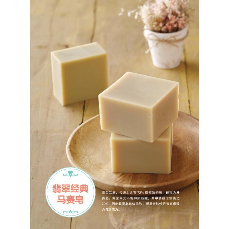 DIY-Buch zur Herstellung natür – Soap Making Books Bewertung und Preis