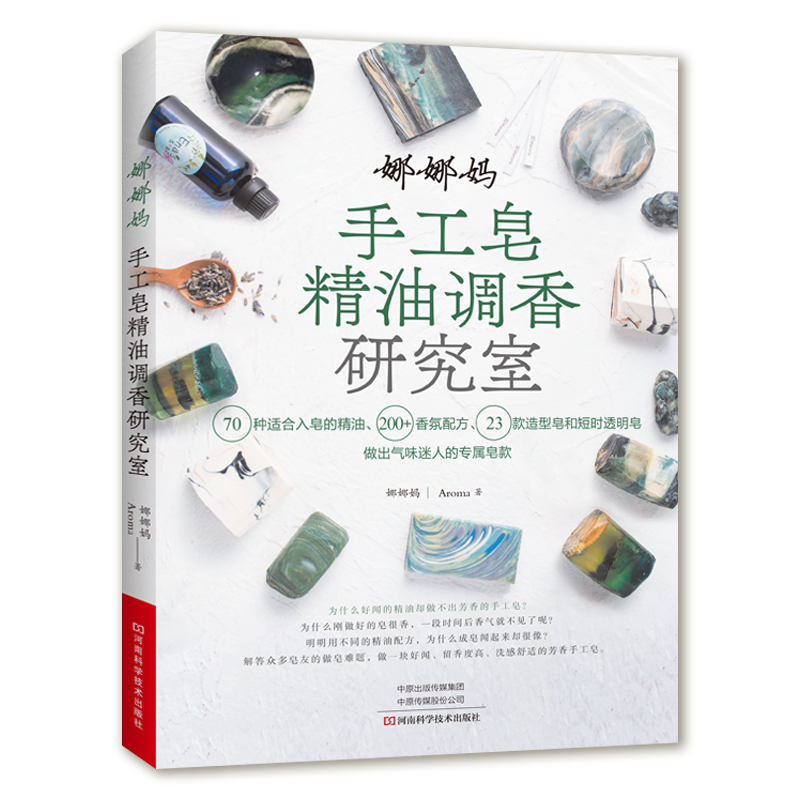 DIY-Duftseifenherstellungsbuch – Soap Making Books Bewertung und Preis